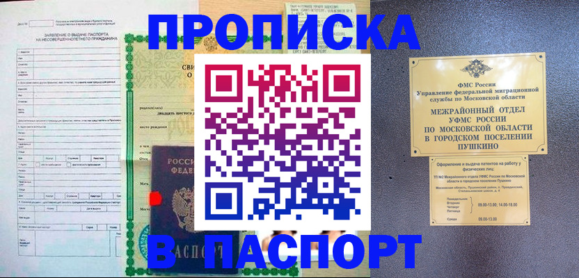 временная регистрация госуслуги в Усть-Катаве