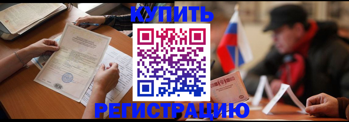 прописка штамп в Усть-Катаве