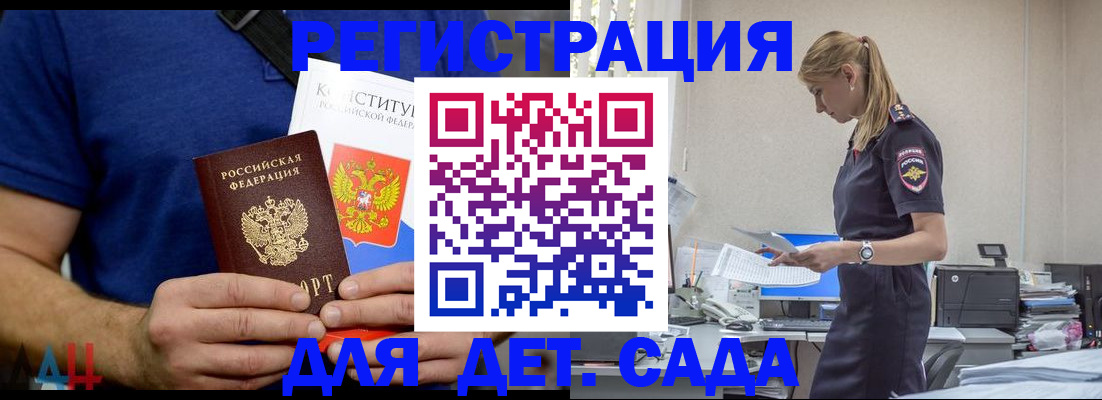 прописка для военкомата в Усть-Катаве
