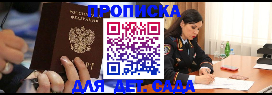 временная регистрация надежно в Усть-Катаве