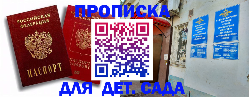 временная регистрация адрес в Усть-Катаве