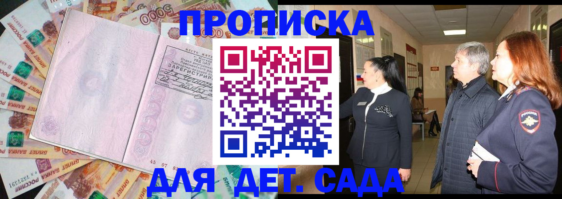 временная регистрация недорого в Усть-Катаве