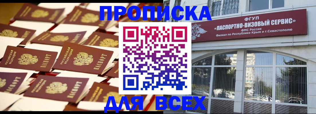 прописка поиск в Усть-Катаве