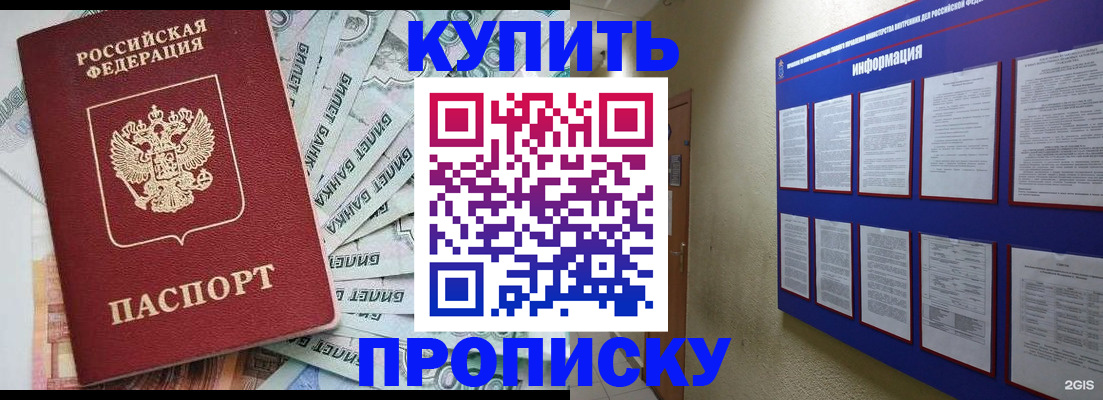 прописка штамп в Усть-Катаве