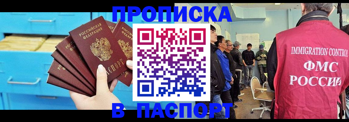 прописка штамп в Усть-Катаве