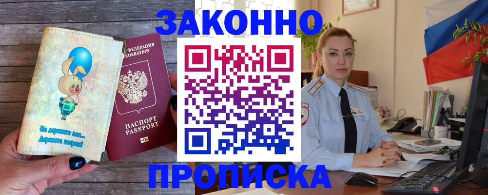 временная регистрация собственник в Усть-Катаве