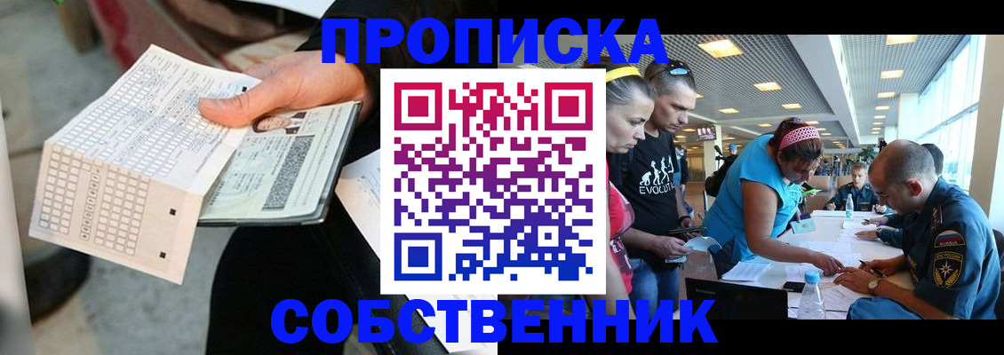 прописка в квартире в Усть-Катаве